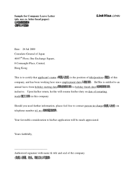 Company Leave Request Letter Template