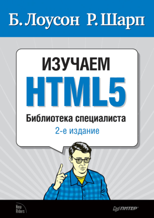 Learning HTML5 Specialist Library
