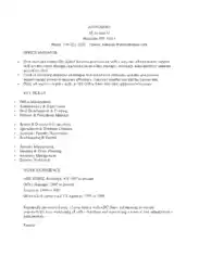 Executive Office Manager Resume Template