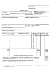 Free Download Receipt Invoice Template