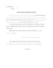Ohio Power Of Attorney Revocation Form Template