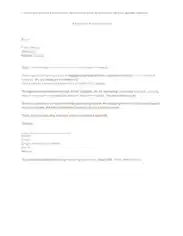 Oakland Document Request Letter Template