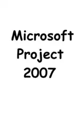 Microsoft Project 2007