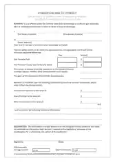 Parents Income Statement Template
