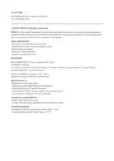 Sample Entry Level Retail Sales Resume Template
