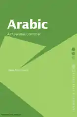 Arabicanessentialgrammar Free PDF Book