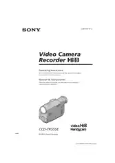 SONY Video Camera Recorder CCD-TR555E Operating Instructions