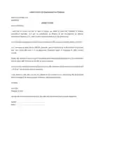 Letter Of Intent for Employment from Employer Template